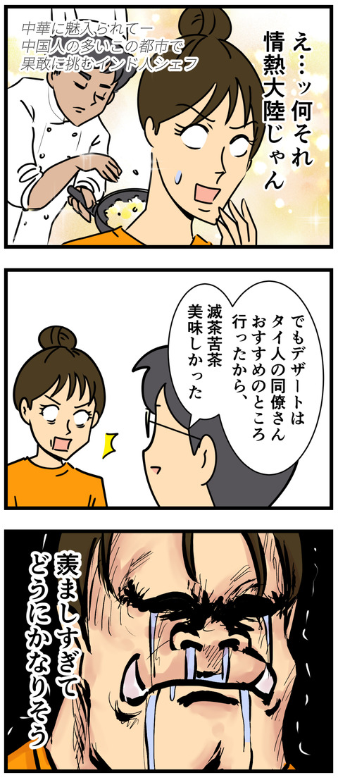 Comic2