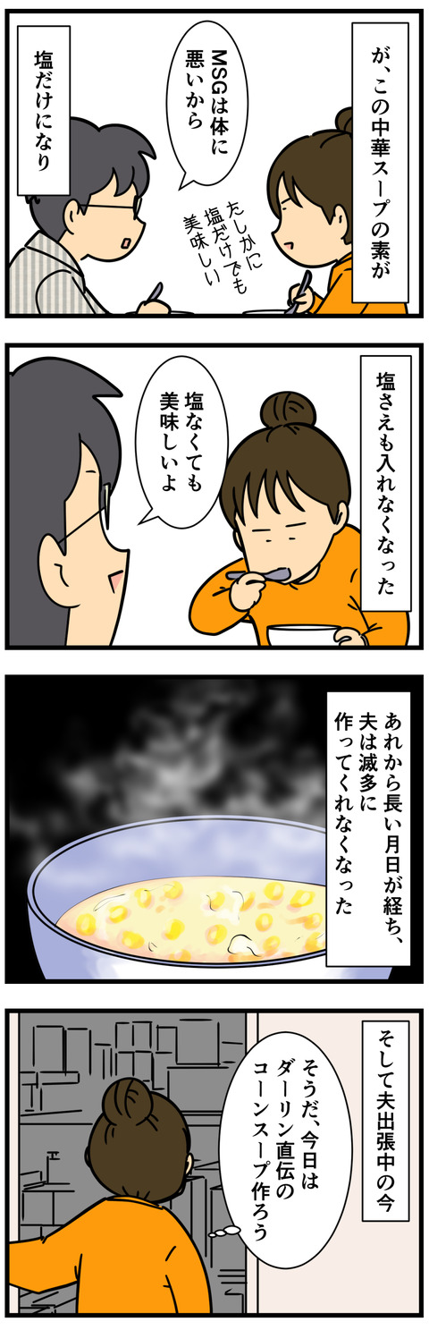 Comic 3