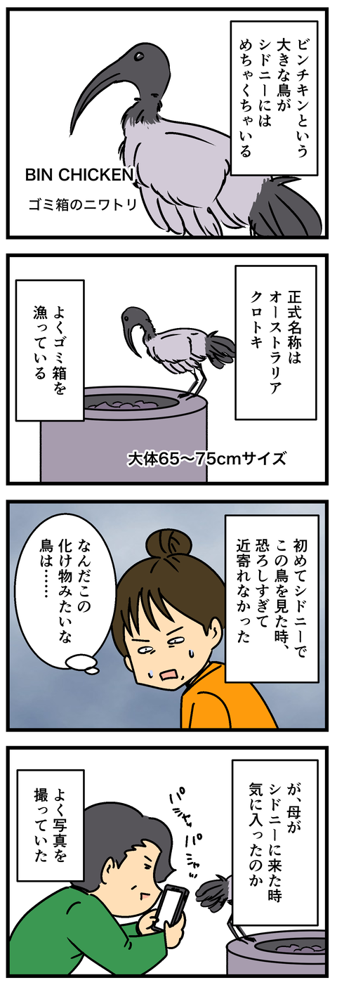 Comic 2