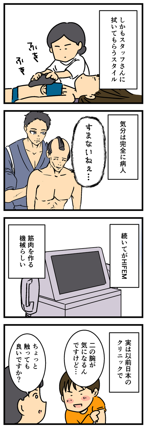 Comic2 8