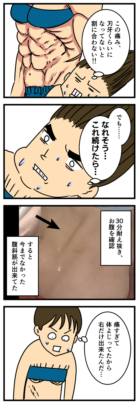 Comic2 3