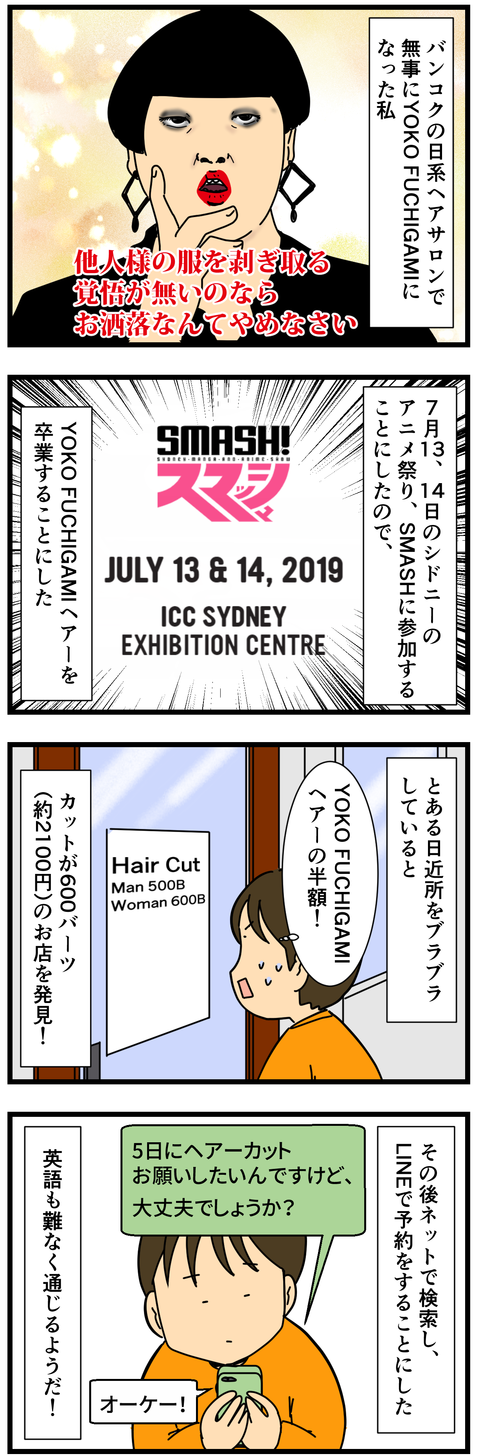 コミック2 (2)