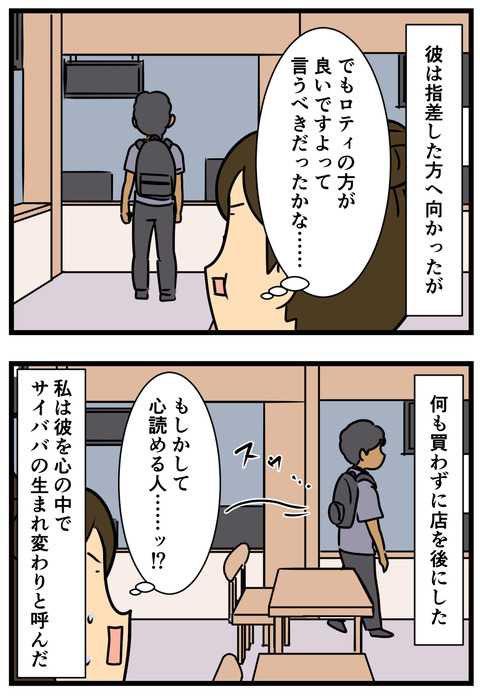Comic3