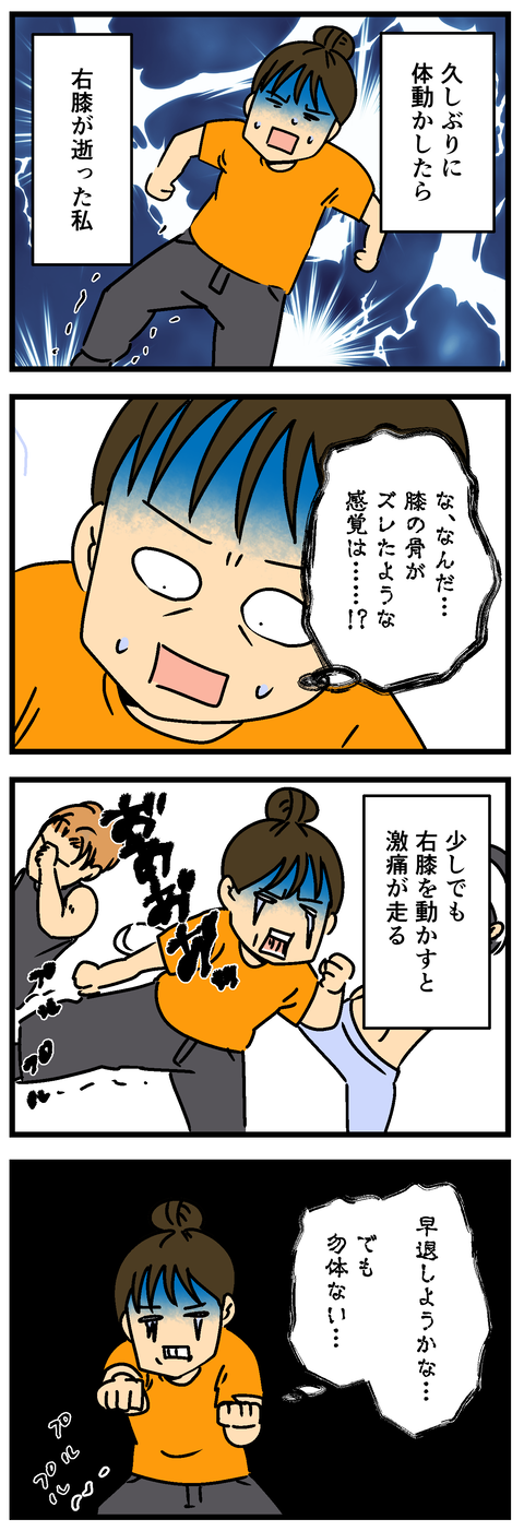 Comic2