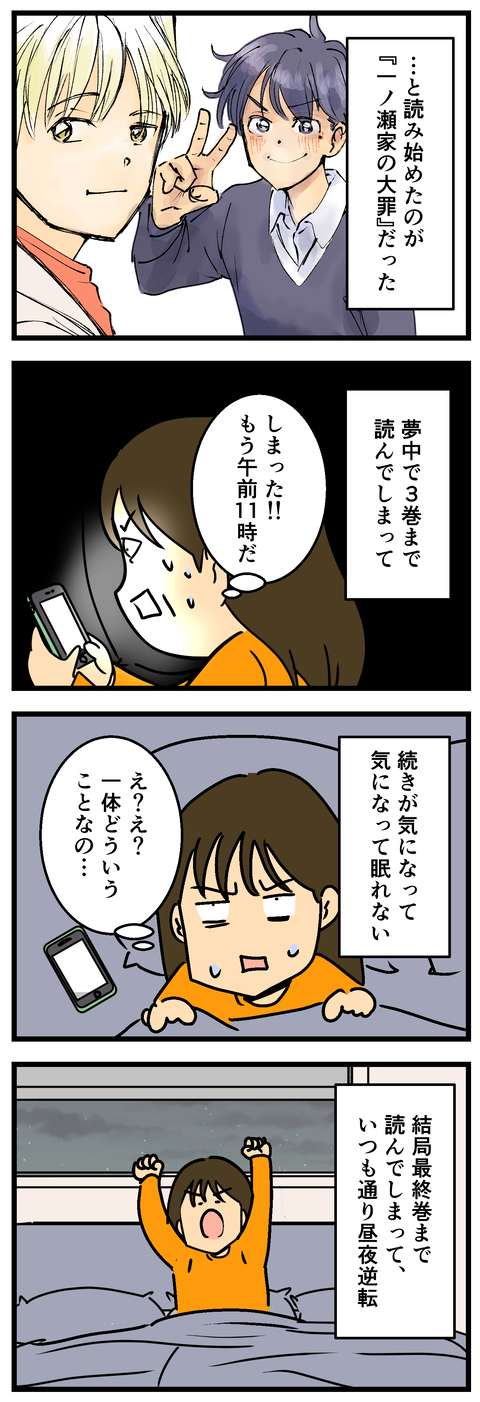 Comic2
