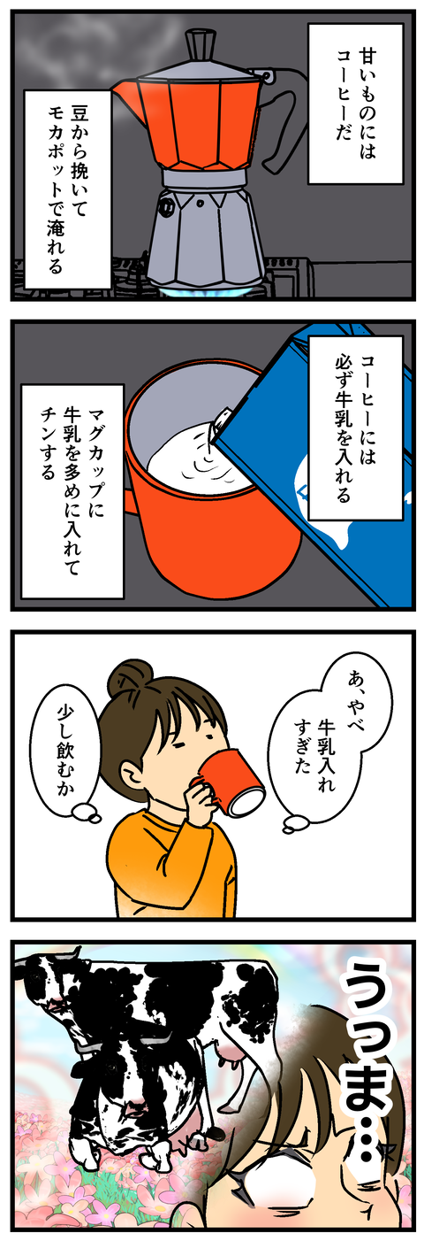 Comic 2