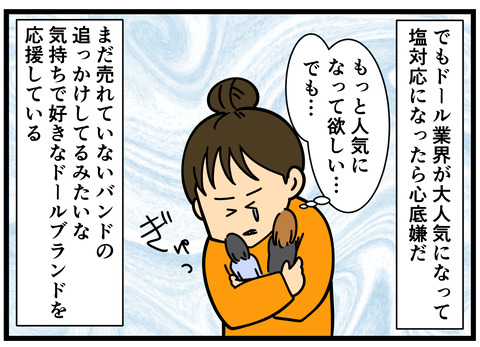 Comic 7