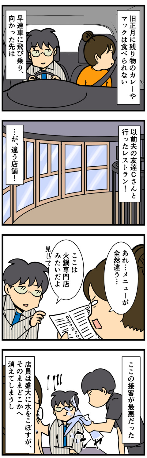 Comic 2