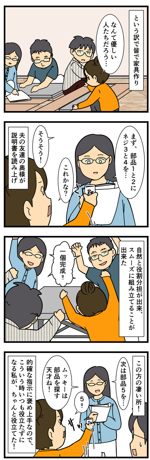 夫の友達が天使過ぎた (3)