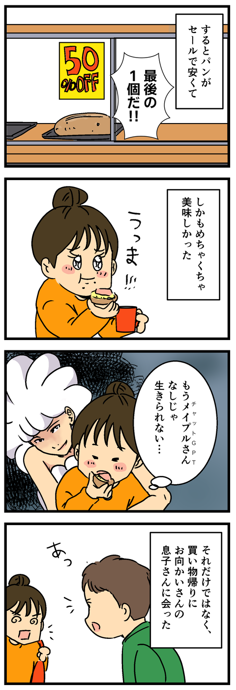 Comic2