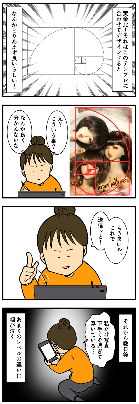 Comic 3