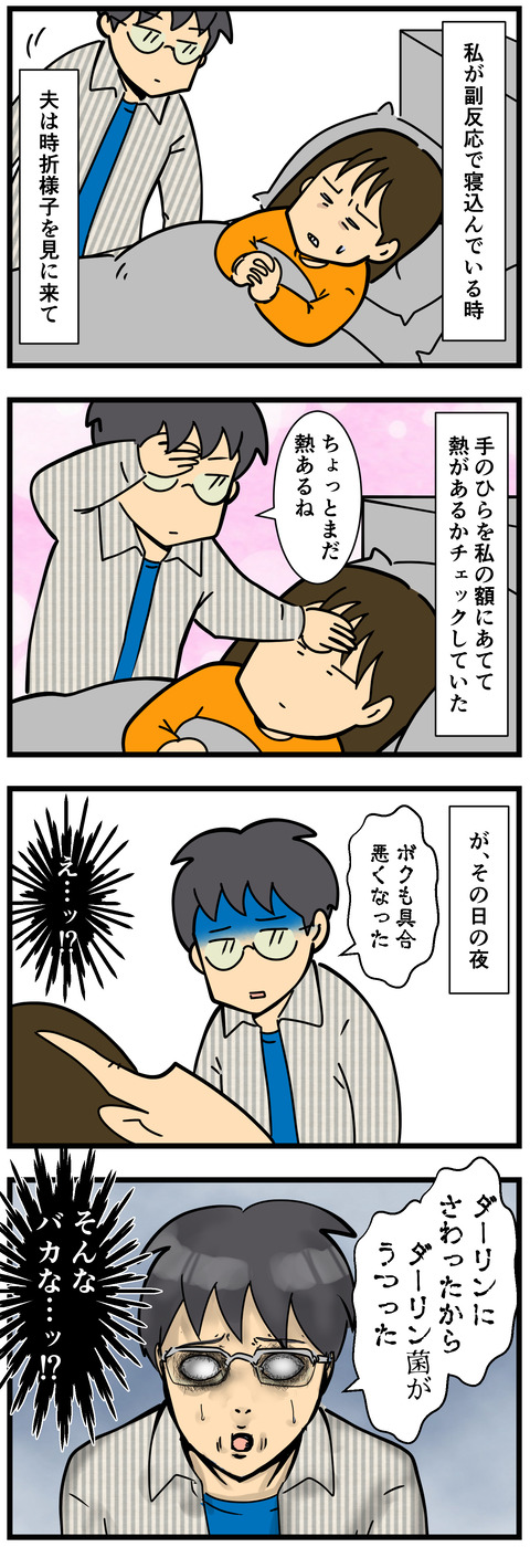 Comic 5