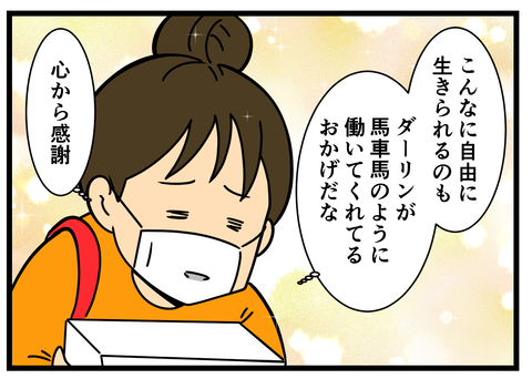何の因果か 漫画オタ外人と結婚してしまった Powered By ライブドアブログ
