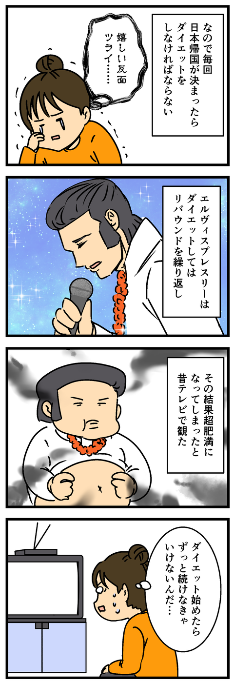 Comic 2