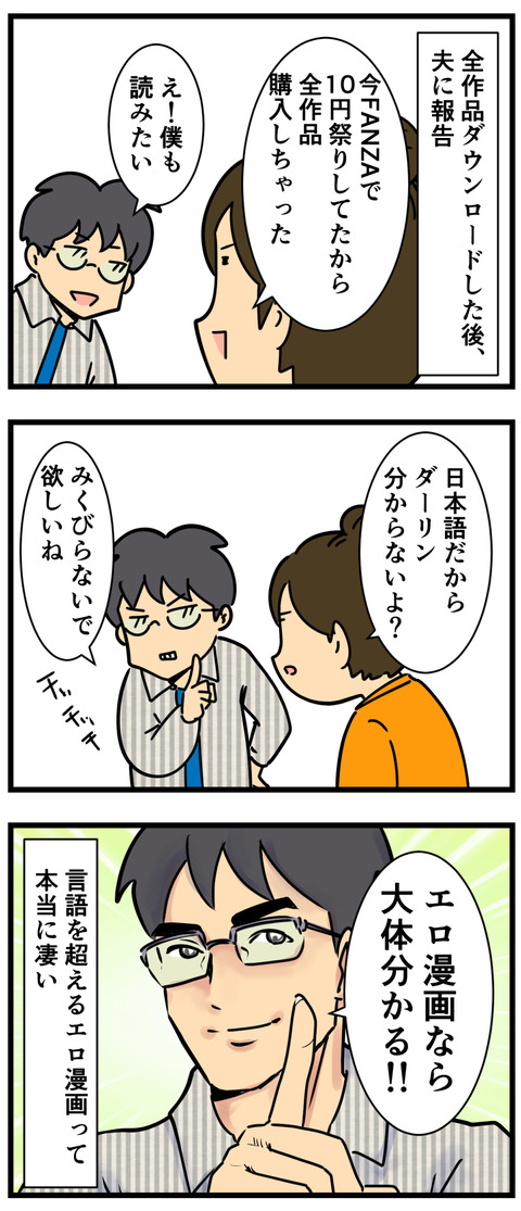 Comic2 4