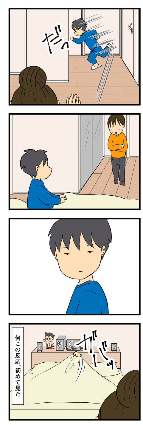 夫の反応が不思議すぎた (3)