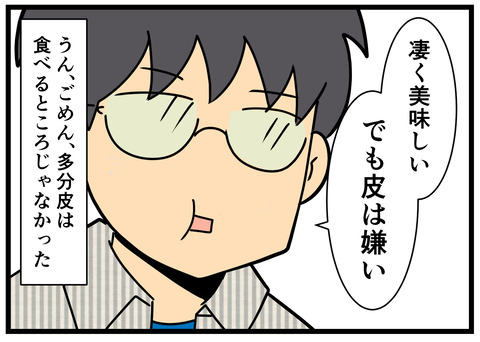 Comic 7