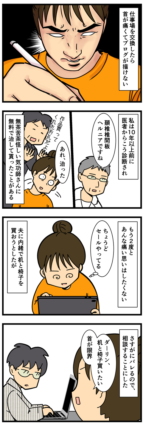 Comic 2