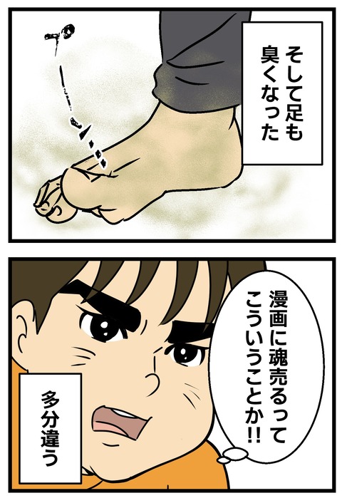Comic 20260903
