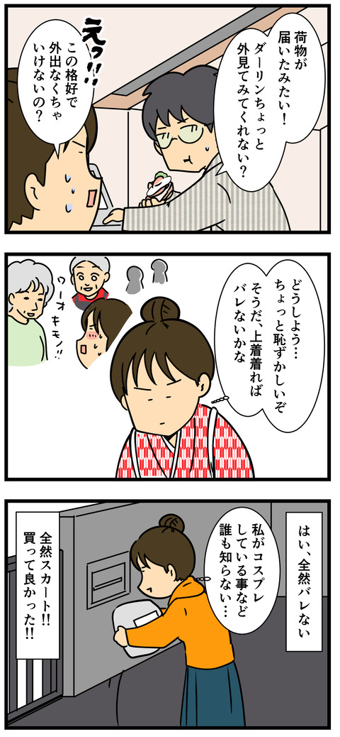 Comic 11
