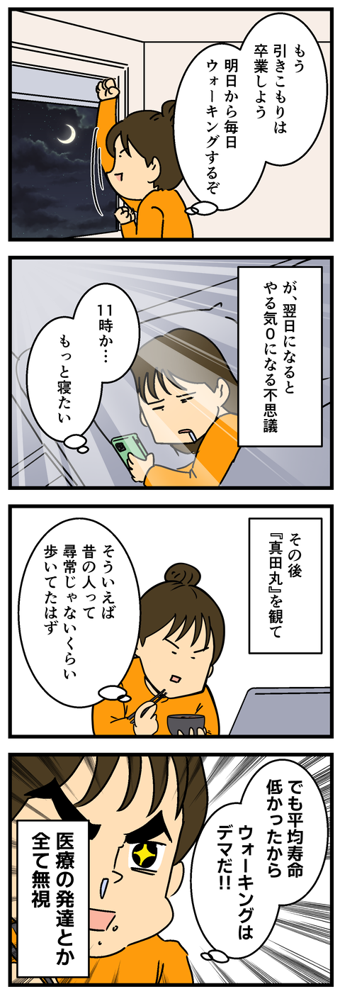Comic2 4