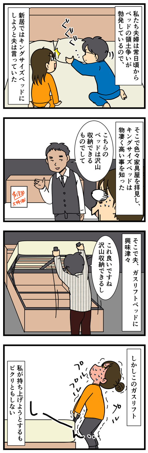 ああ、憧れのキングサイズベッド (2)