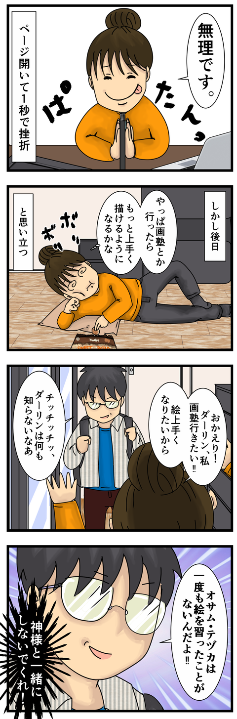 アメコミってすごいよなー (3)