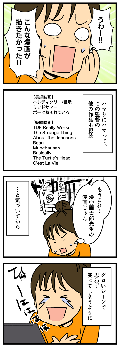 Comic 3