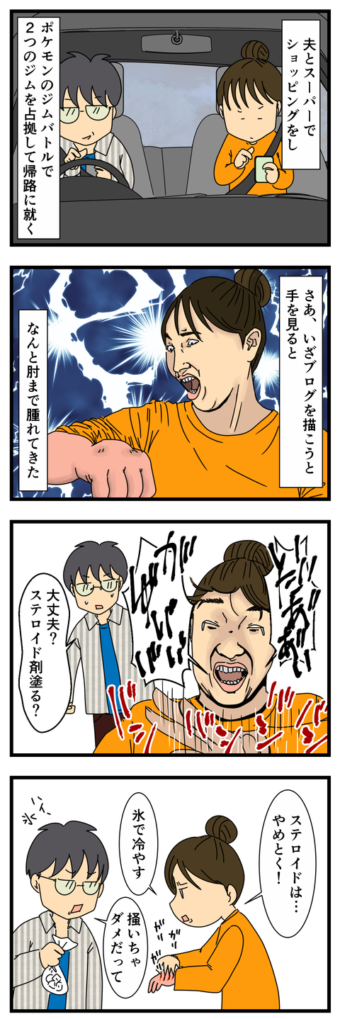 虫、侮れぬ (3)