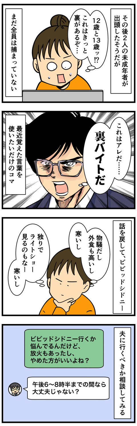 Comic 7