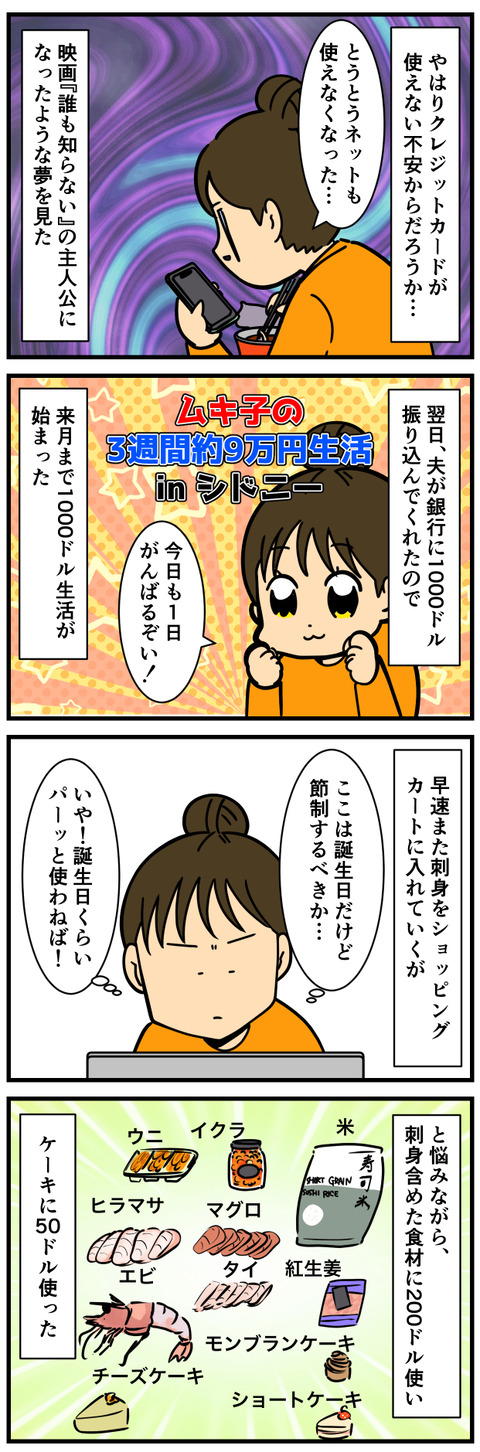 Comic 2