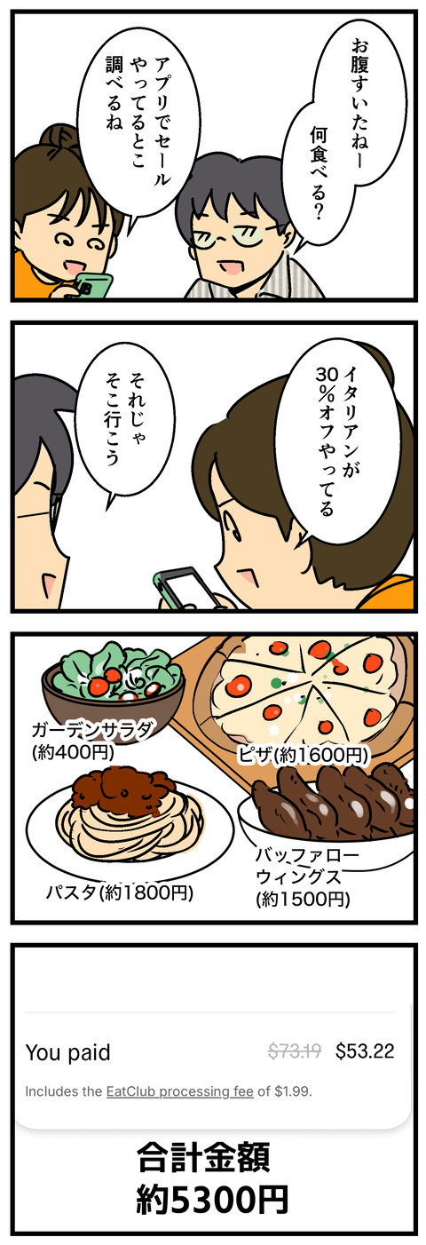 Comic2