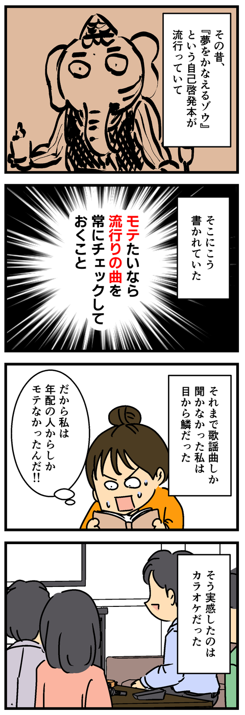 Comic 3