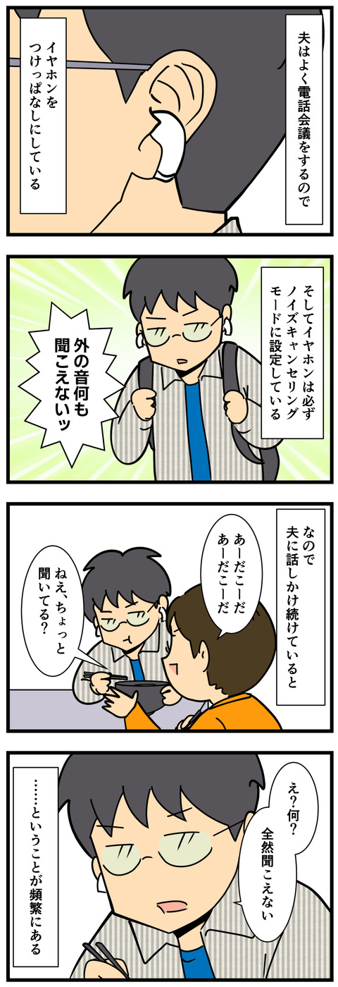 Comic 3