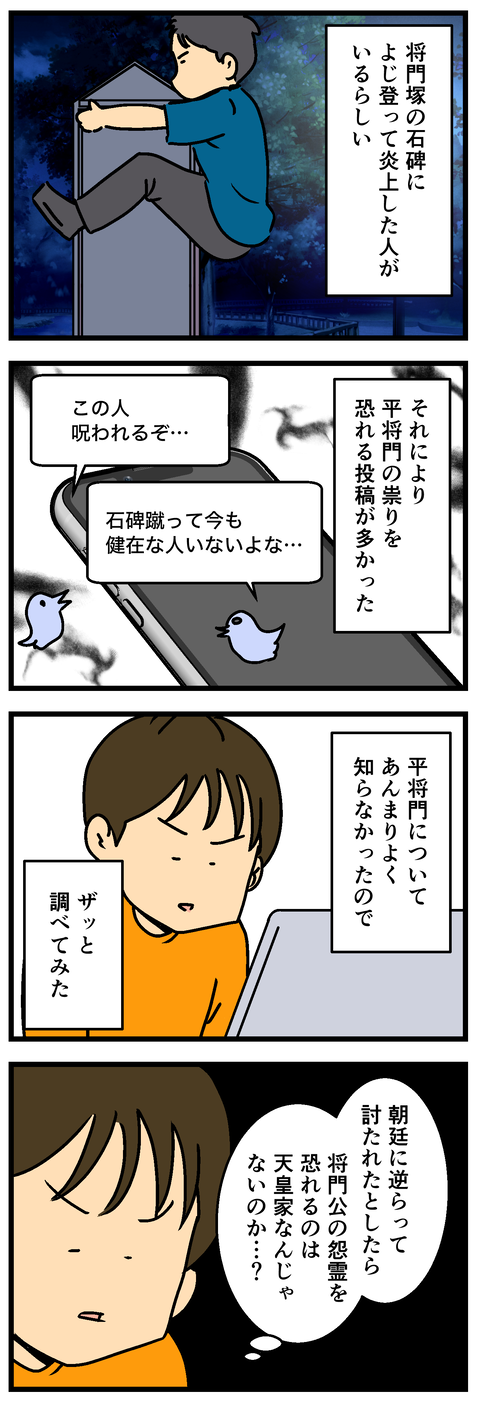 Comic 20260824