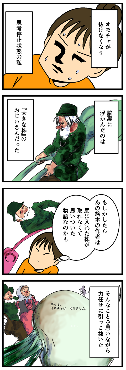 Comic 4