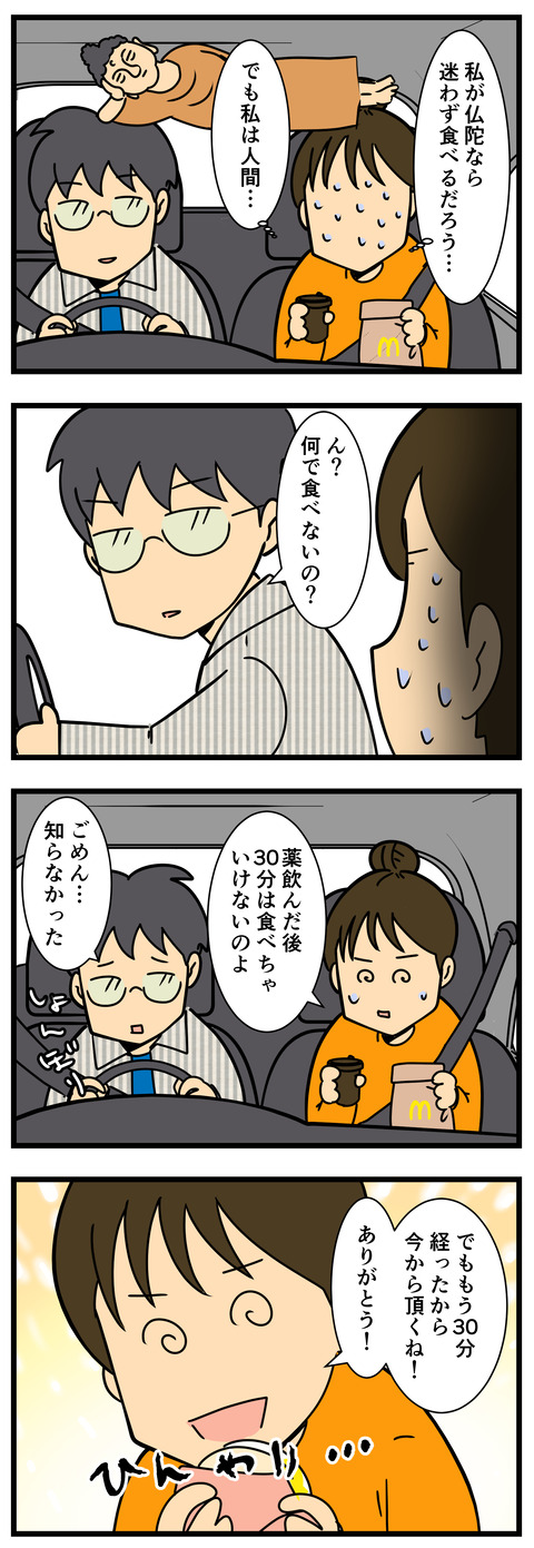 Comic 5