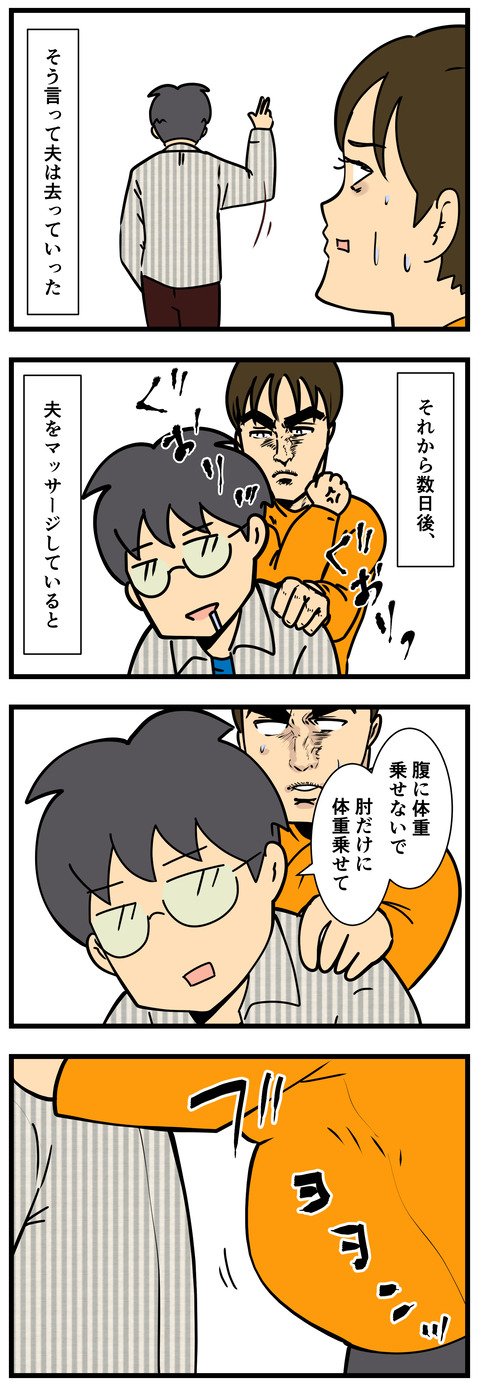 Comic 2