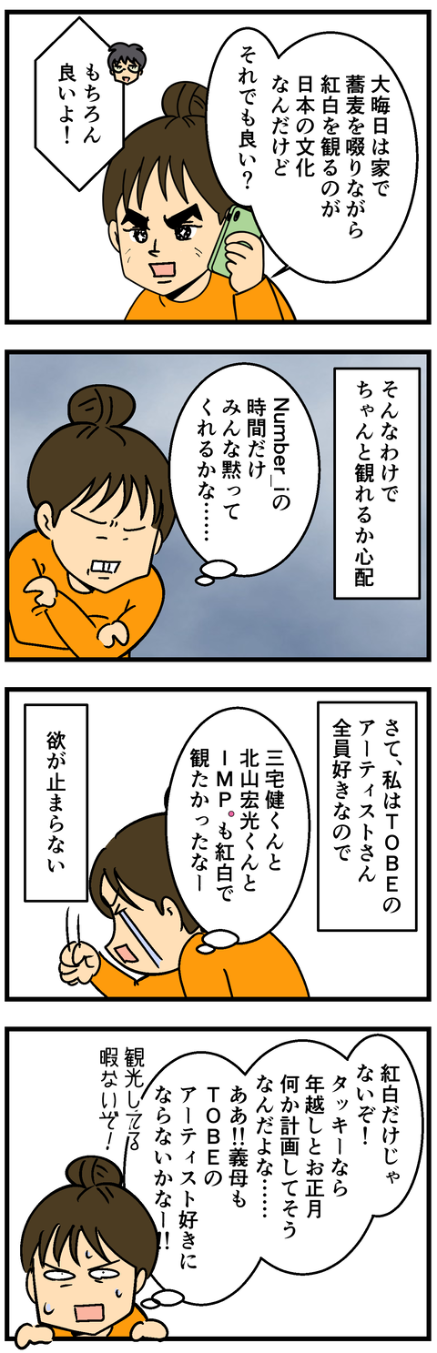 Comic 4