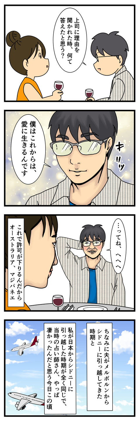 付き合い始めの頃 (3)