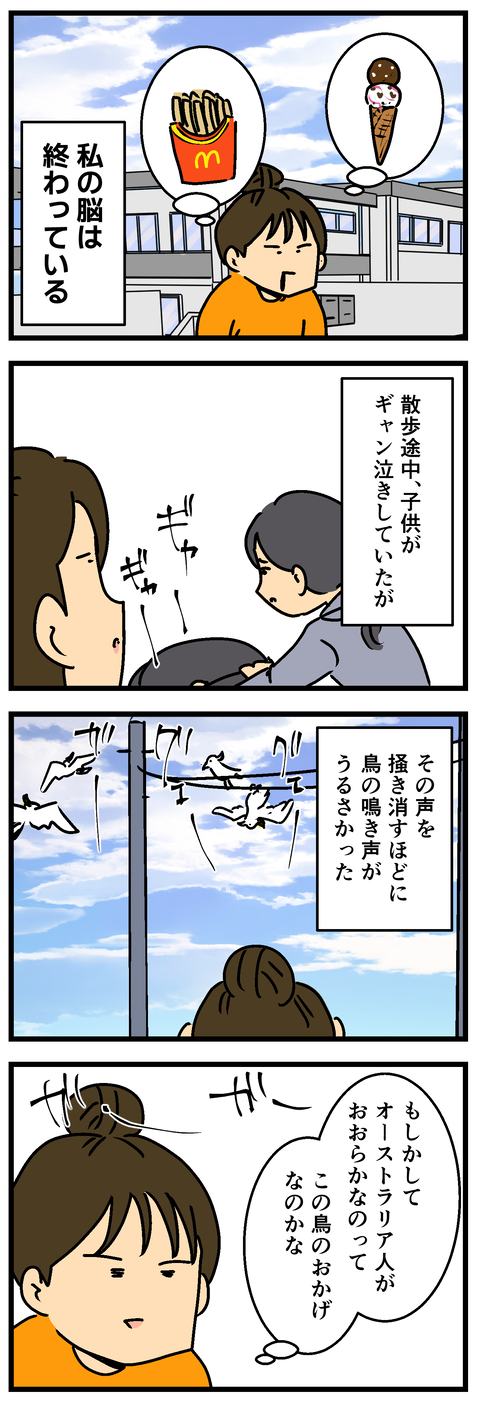 Comic 20260906