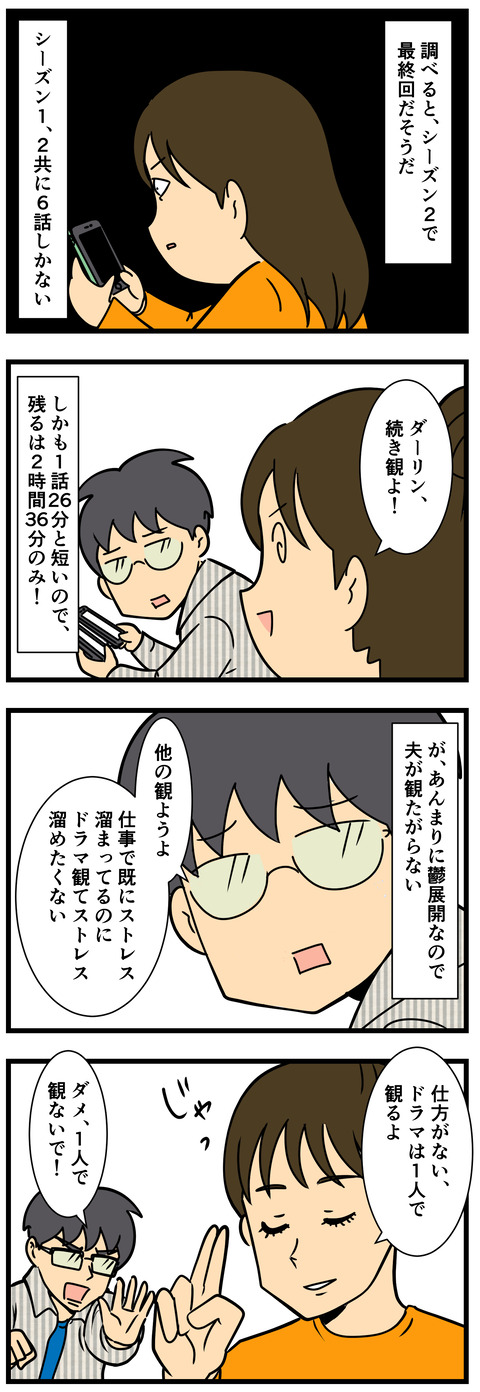 Comic 3