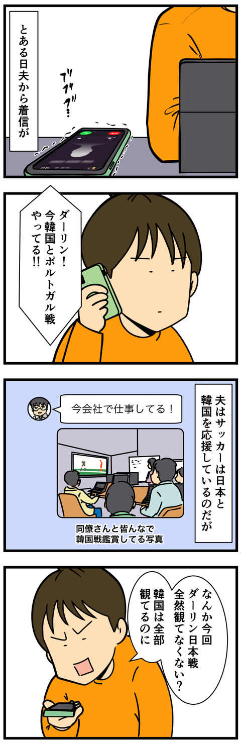 Comic 2