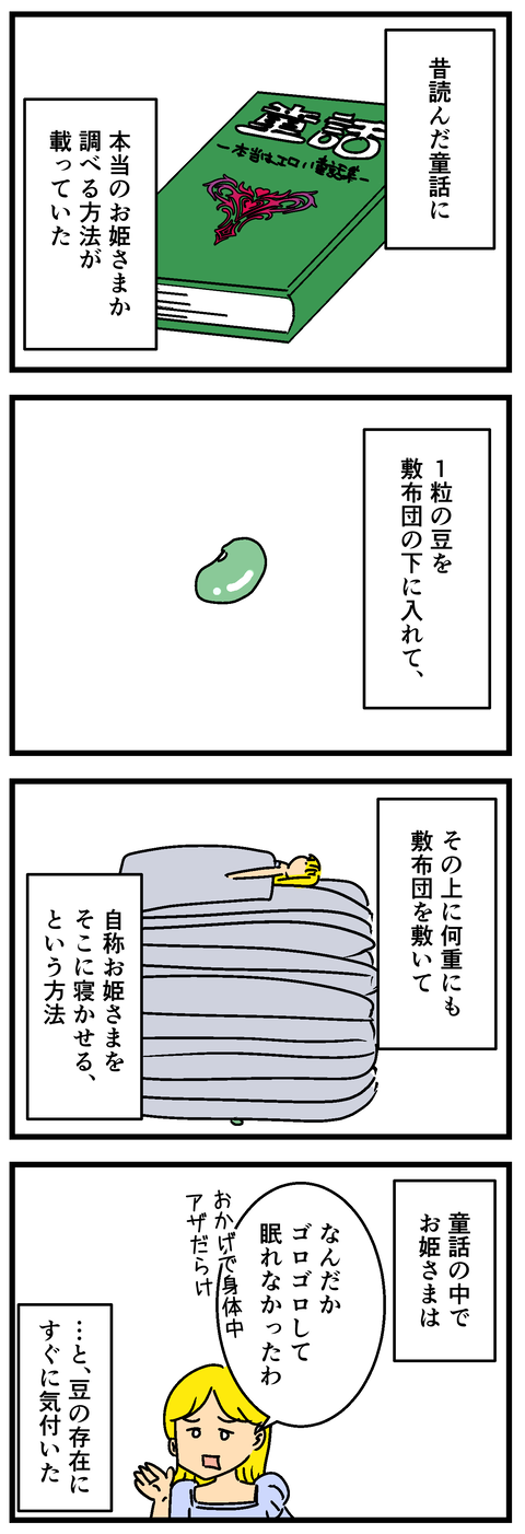 Comic 2