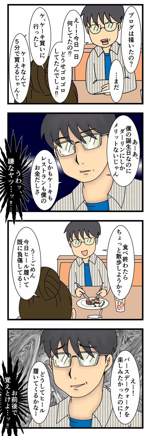 手作りケーキだけがサプライズ (3)