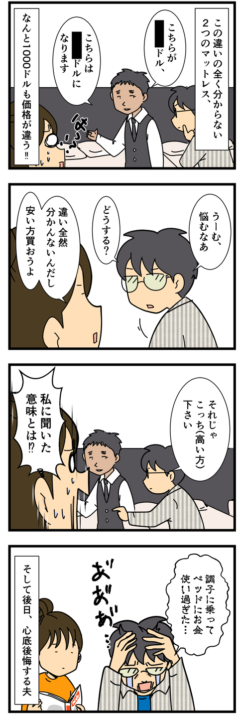 マットレス (3)