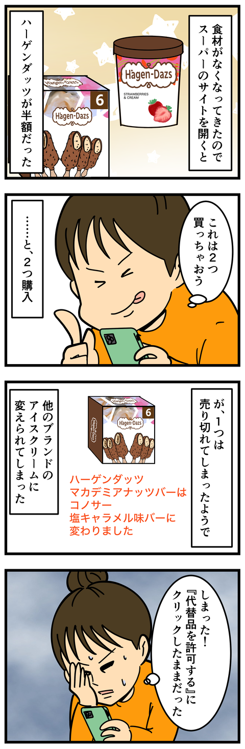 Comic2 2