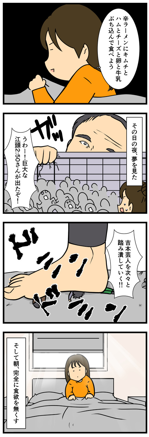 Comic 12