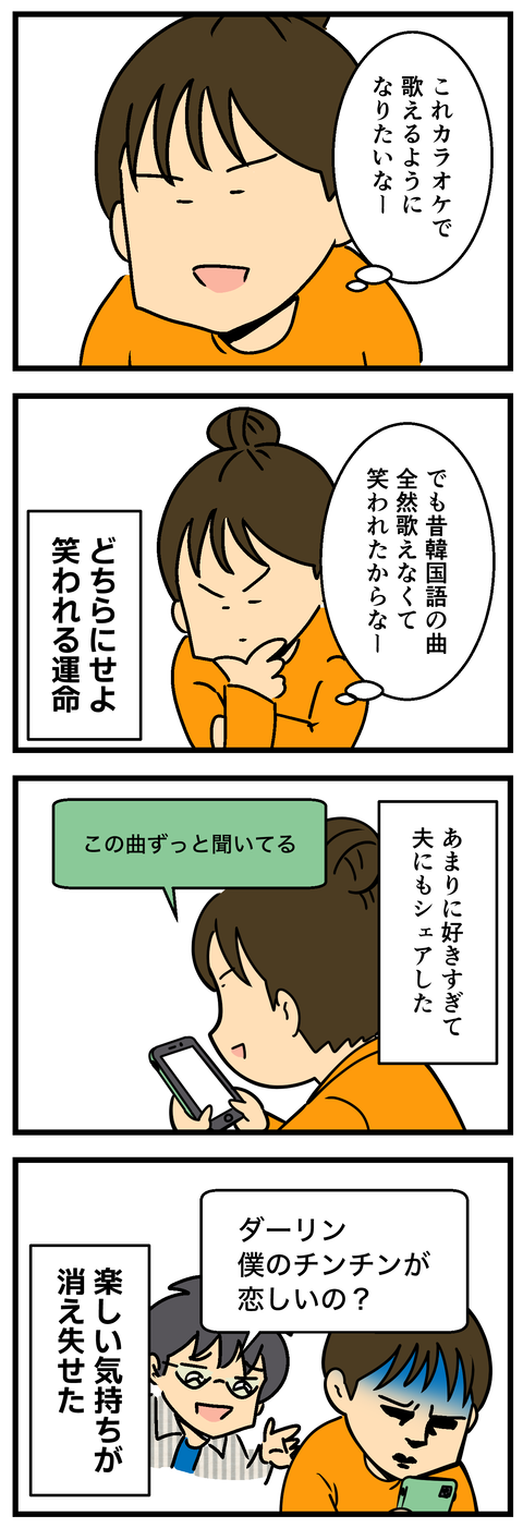 Comic 20260802