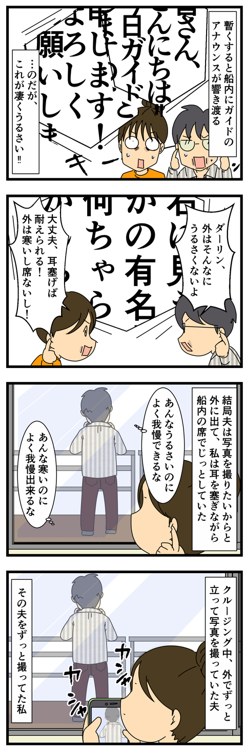 テムズ川クルーズ (3)